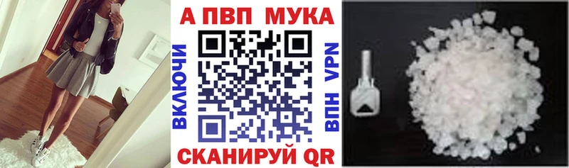 Купить  Советская Гавань  APVP кристаллы 
