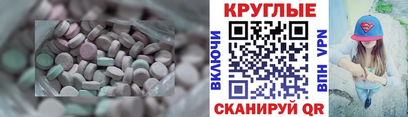 ЭКСТАЗИ 99%  Купить  Советская Гавань 