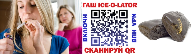 Гашиш Ice-O-Lator  Купить закладки  Советская Гавань 