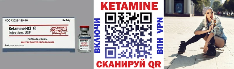 Купить где  Советская Гавань  КЕТАМИН VHQ 