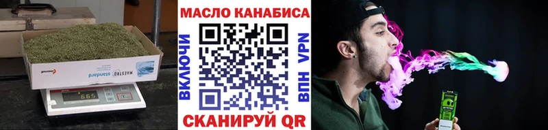 ТГК гашишное масло  Купить где  Советская Гавань 